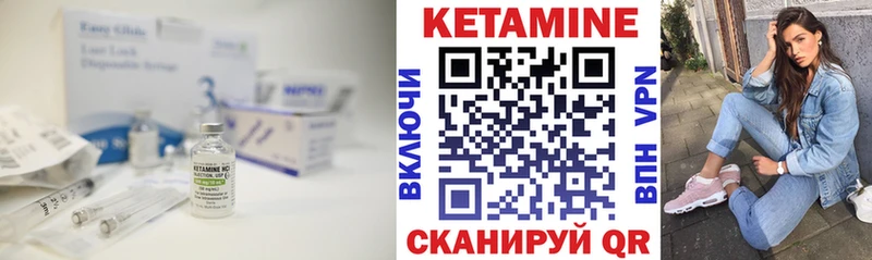 Кетамин ketamine  где можно купить наркотик  Гвардейск 