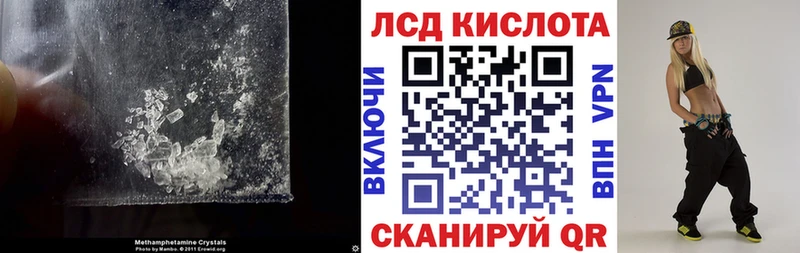 LSD-25 экстази ecstasy Гвардейск