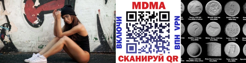MDMA Molly  продажа наркотиков  Гвардейск 