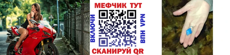МЕФ кристаллы  Гвардейск 