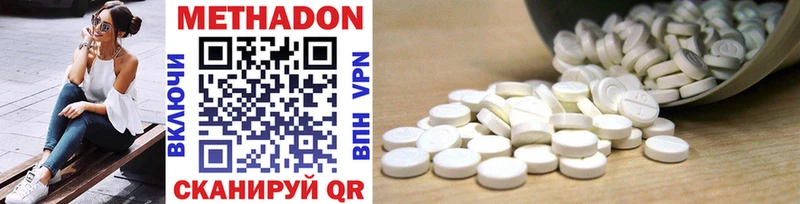 Метадон methadone  Гвардейск 