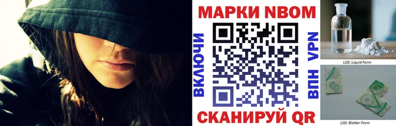 МЕГА ССЫЛКА Гвардейск Марки N-bome 1500мкг